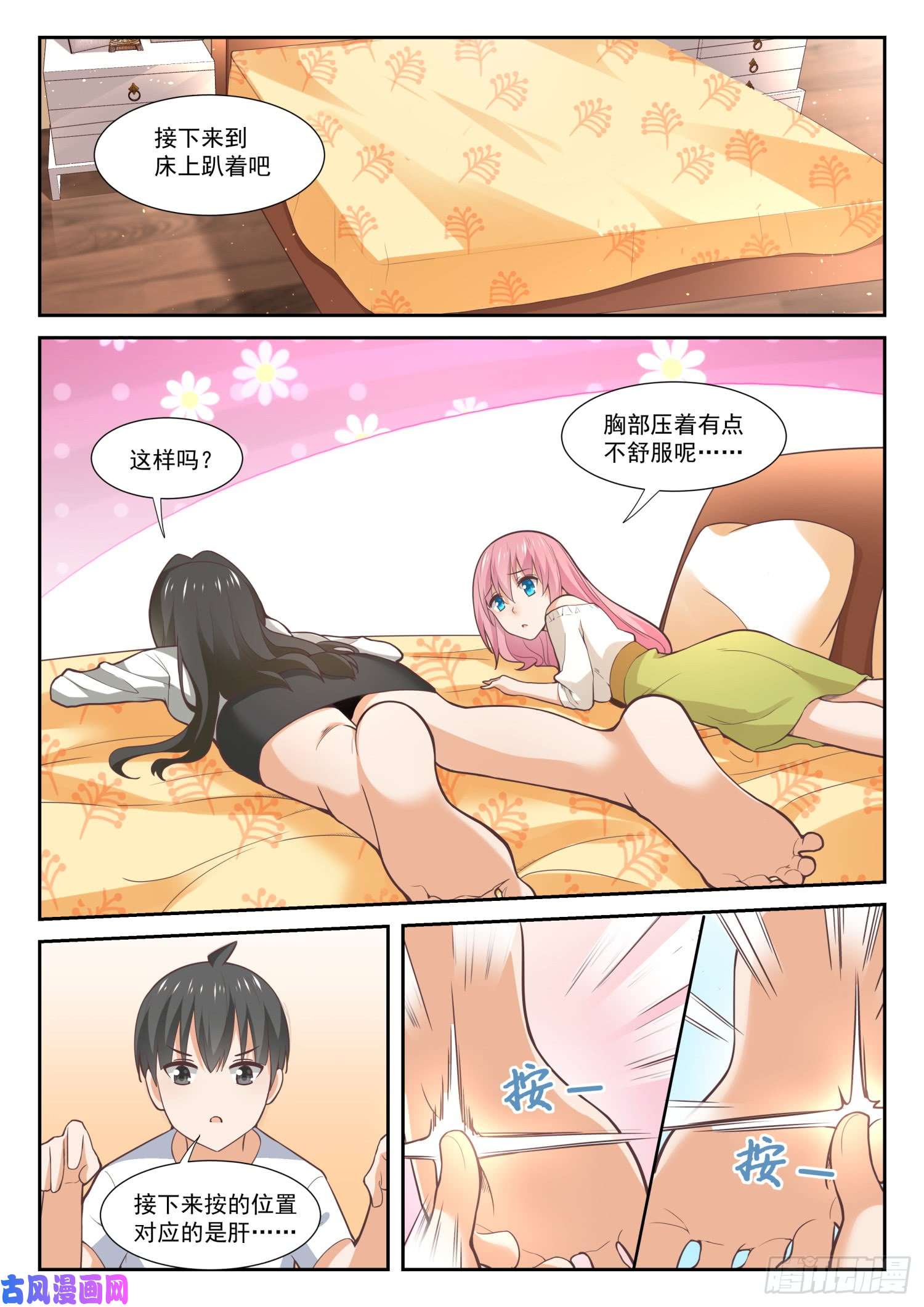 女子学院的男生【348】无所作为的空虚