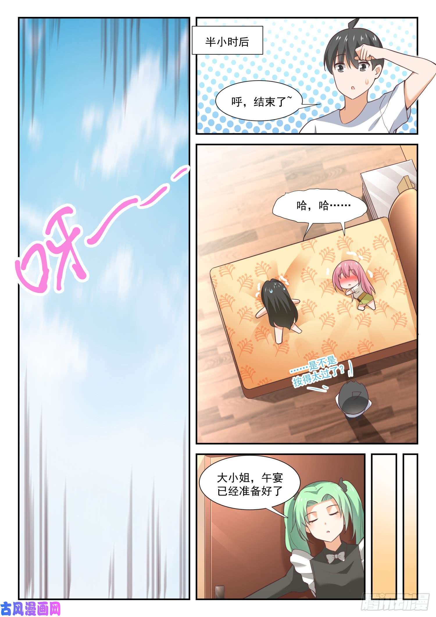 女子学院的男生【348】无所作为的空虚