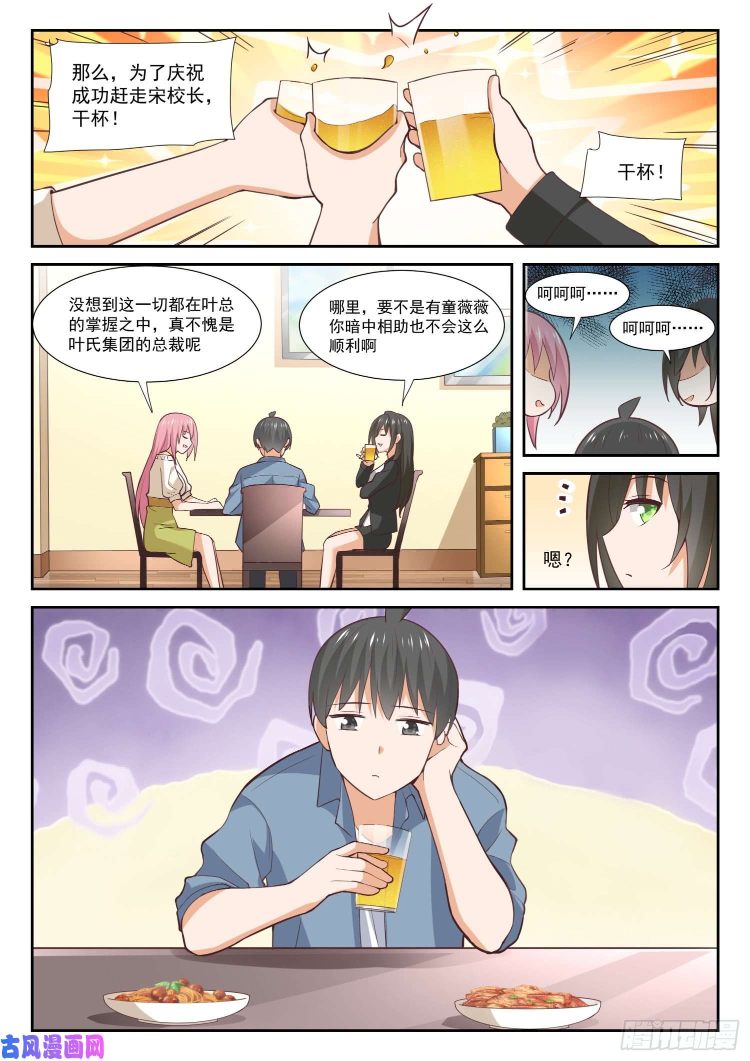 女子学院的男生【348】无所作为的空虚