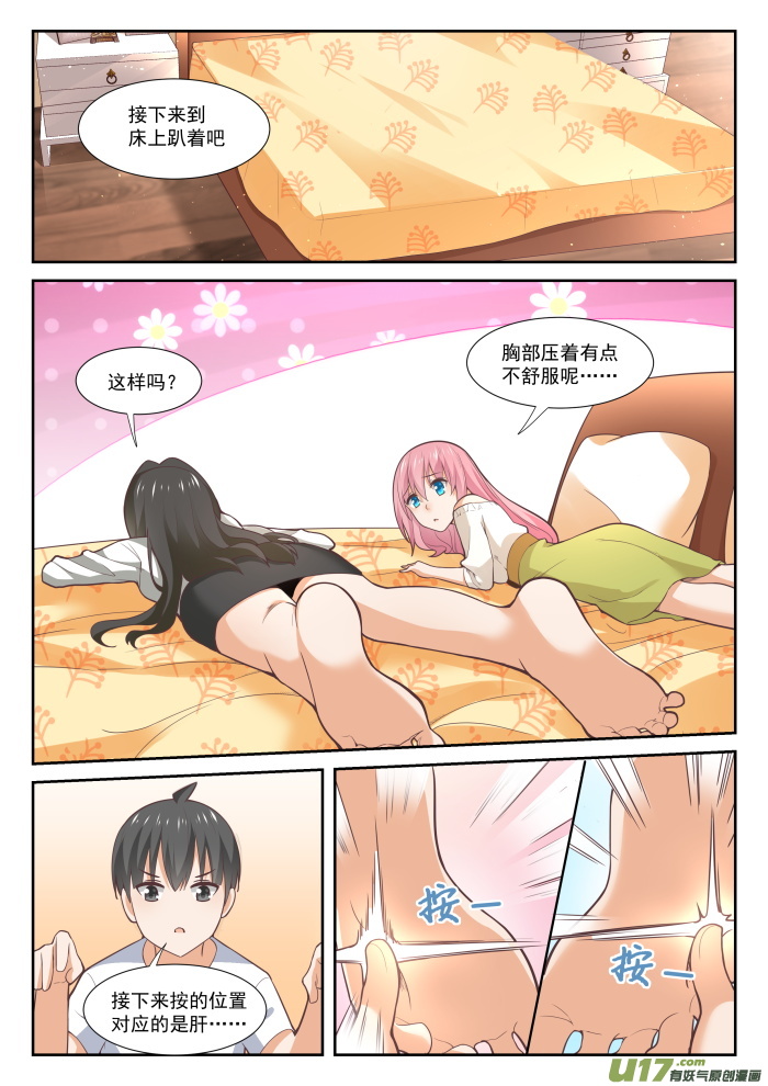 女子学院的男生第三百四十八话 无所作为的空虚