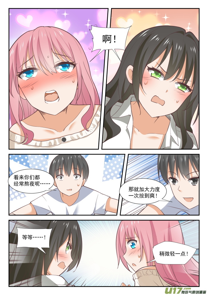 女子学院的男生第三百四十八话 无所作为的空虚