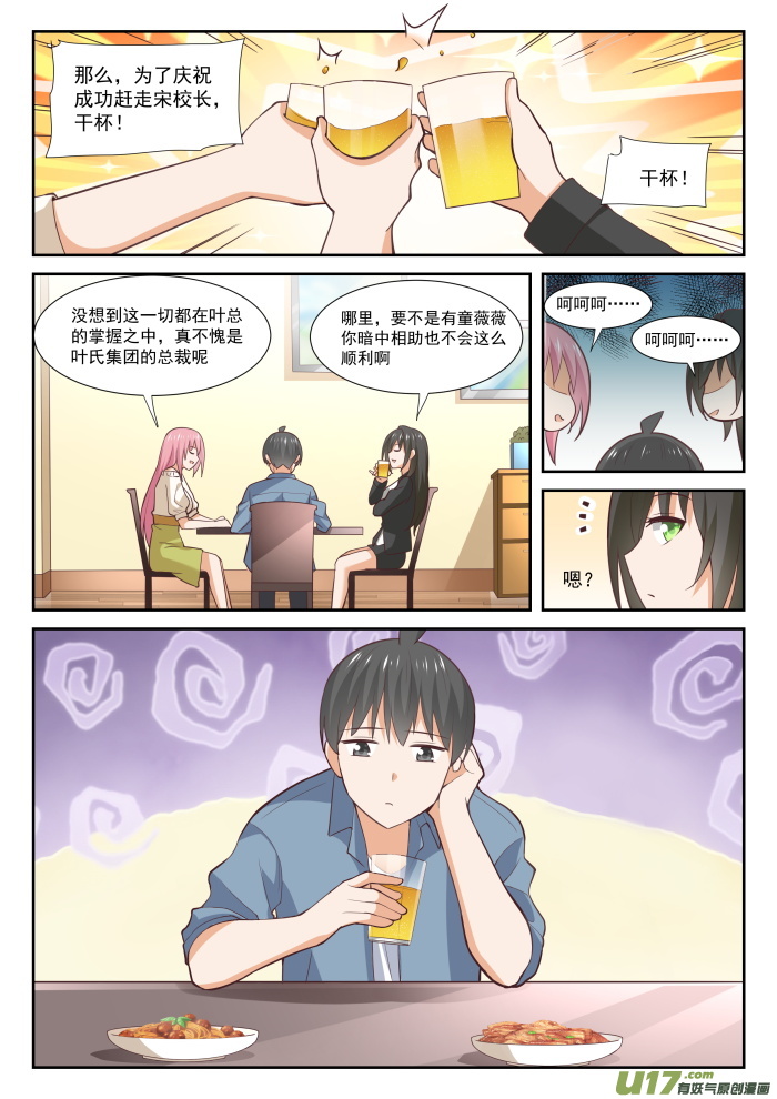 女子学院的男生第三百四十八话 无所作为的空虚