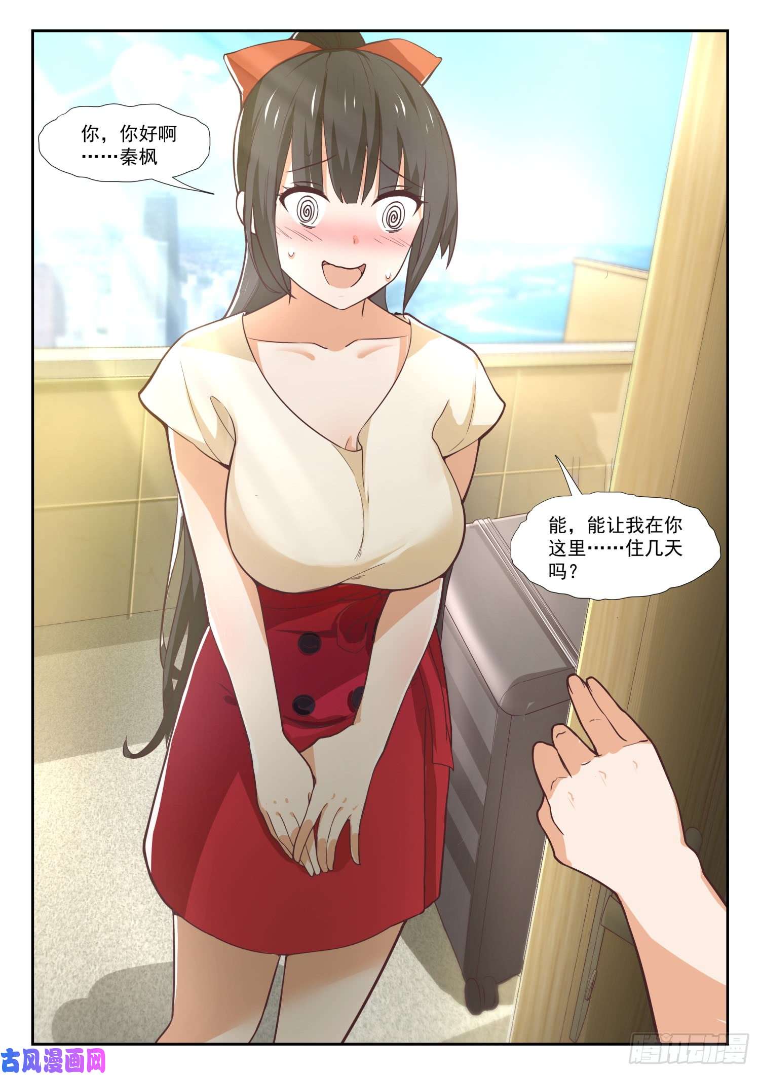 女子学院的男生【350】害羞的拜访者！