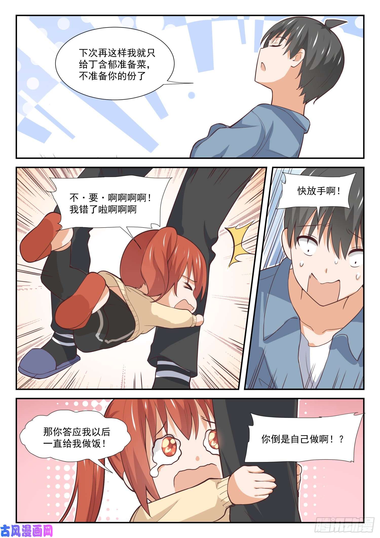 女子学院的男生【350】害羞的拜访者！