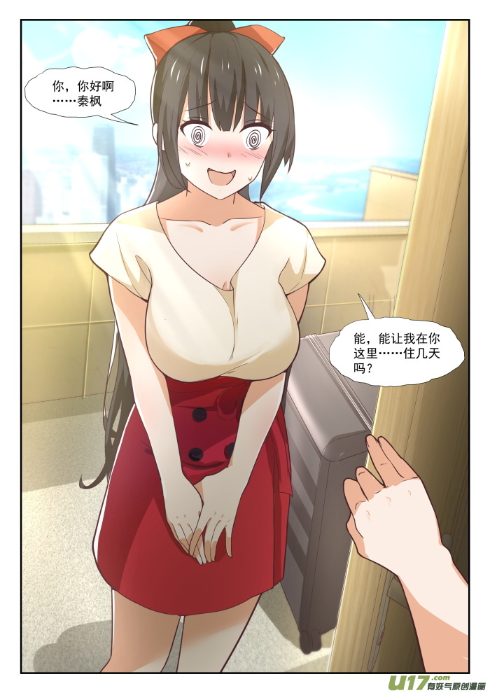 女子学院的男生第三百五十话 害羞的拜访者！