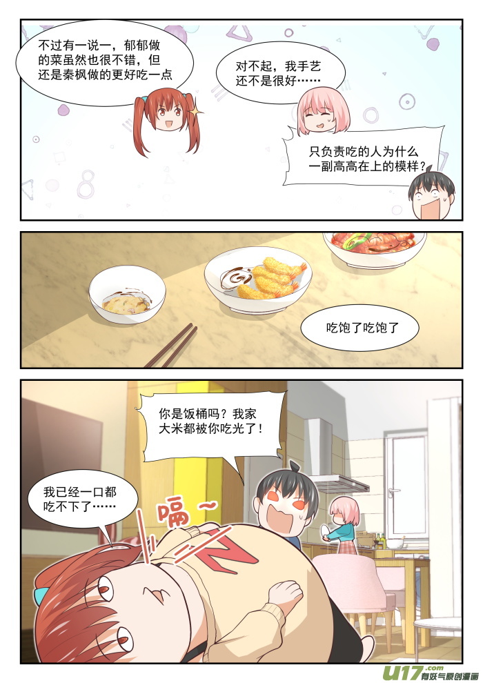 女子学院的男生第三百五十话 害羞的拜访者！