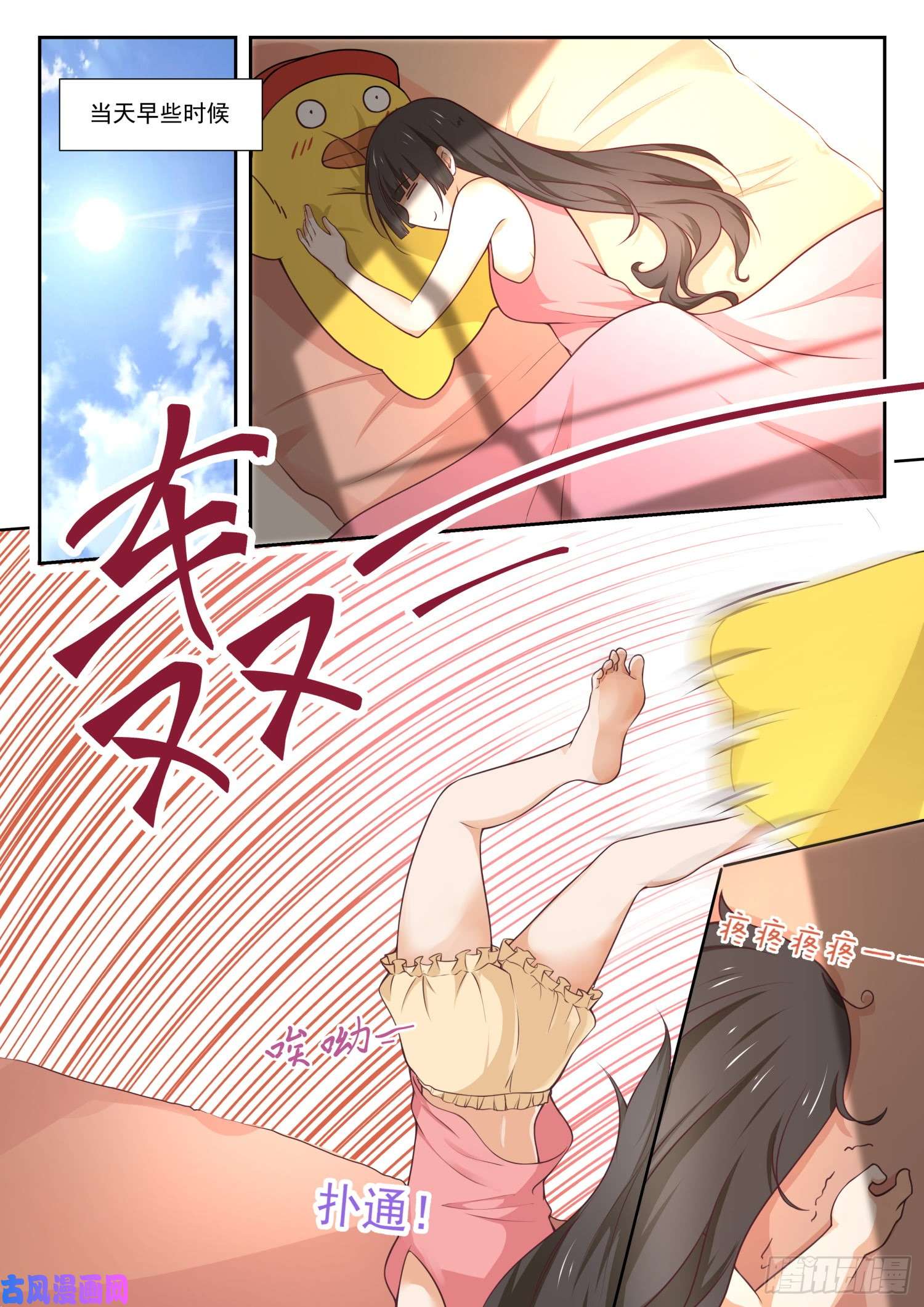 女子学院的男生【351】健全的暂住活动