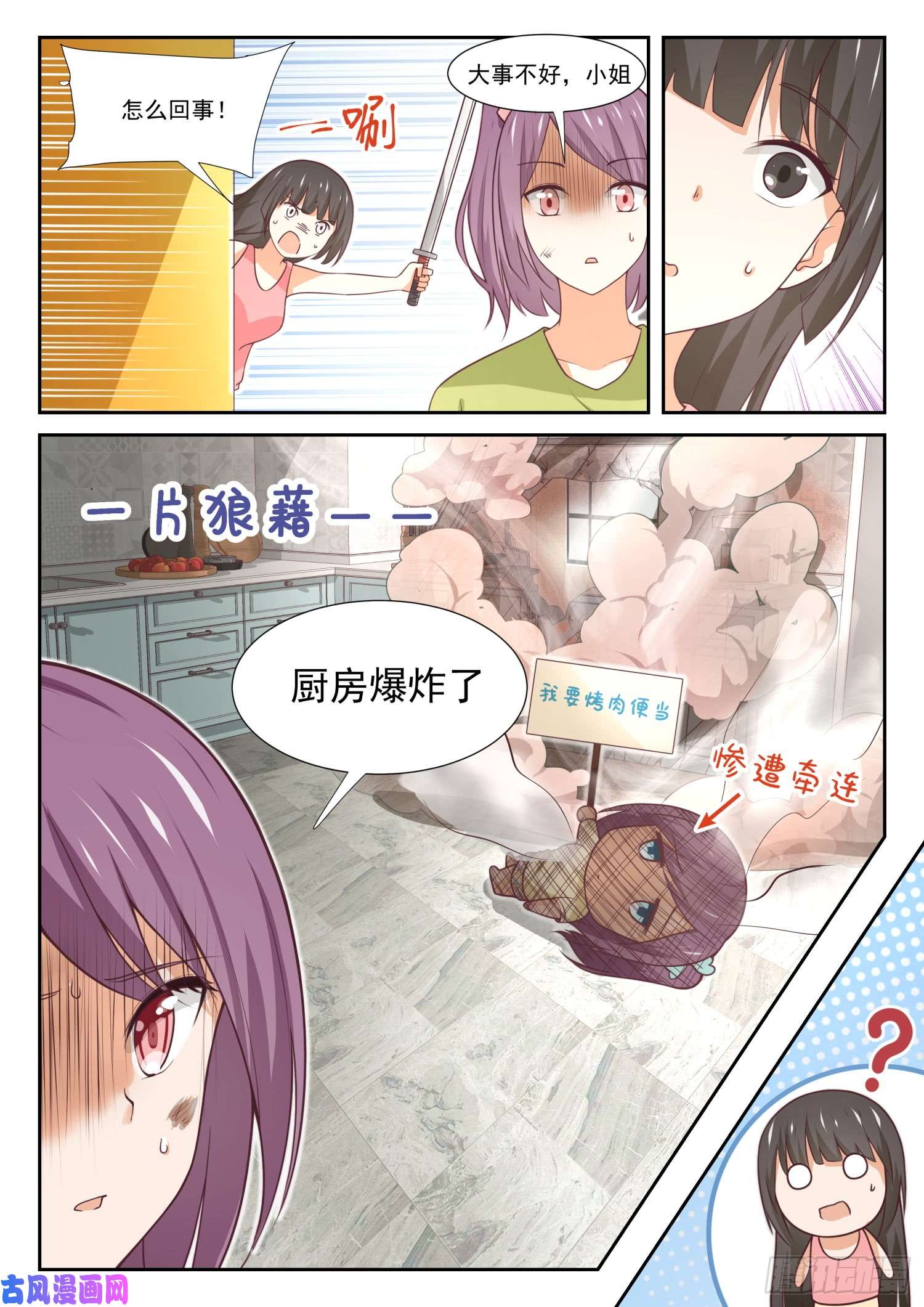 女子学院的男生【351】健全的暂住活动