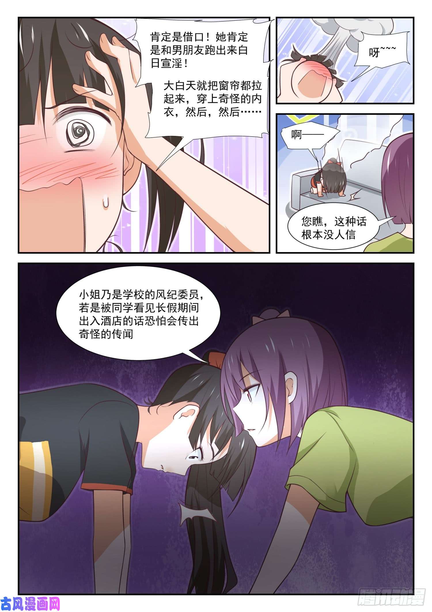 女子学院的男生【351】健全的暂住活动