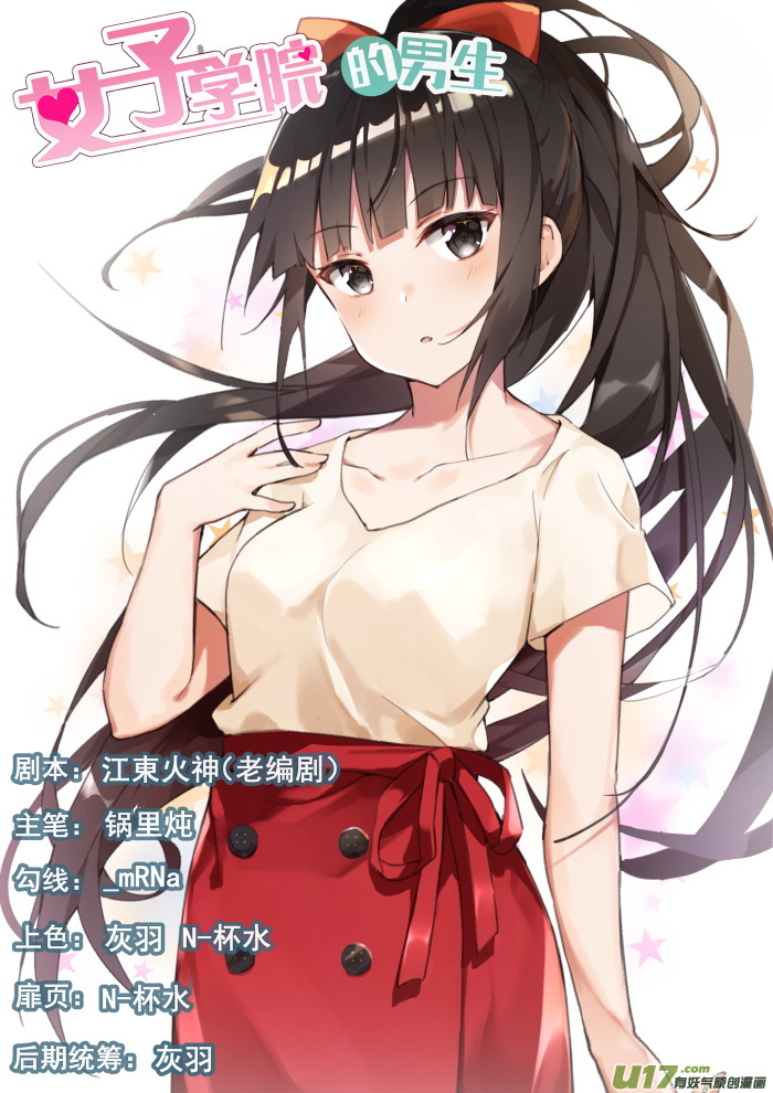 女子学院的男生第三百五十二话 睡着也捣乱！