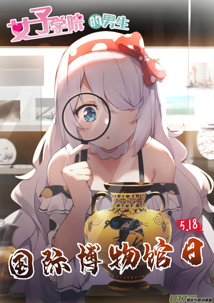 女子学院的男生第三百五十二话 睡着也捣乱！