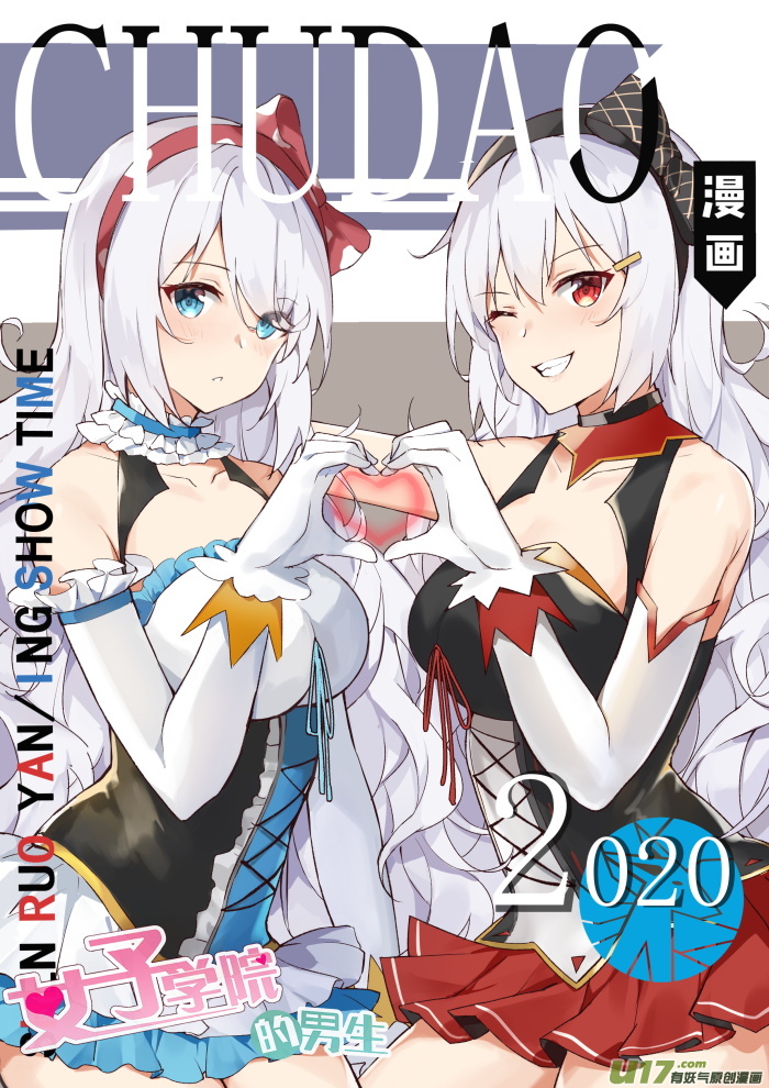 女子学院的男生第三百五十三话 馋身子的正义