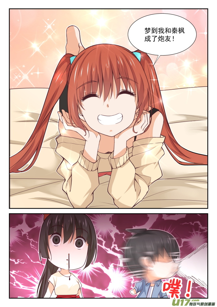 女子学院的男生第三百五十三话 馋身子的正义