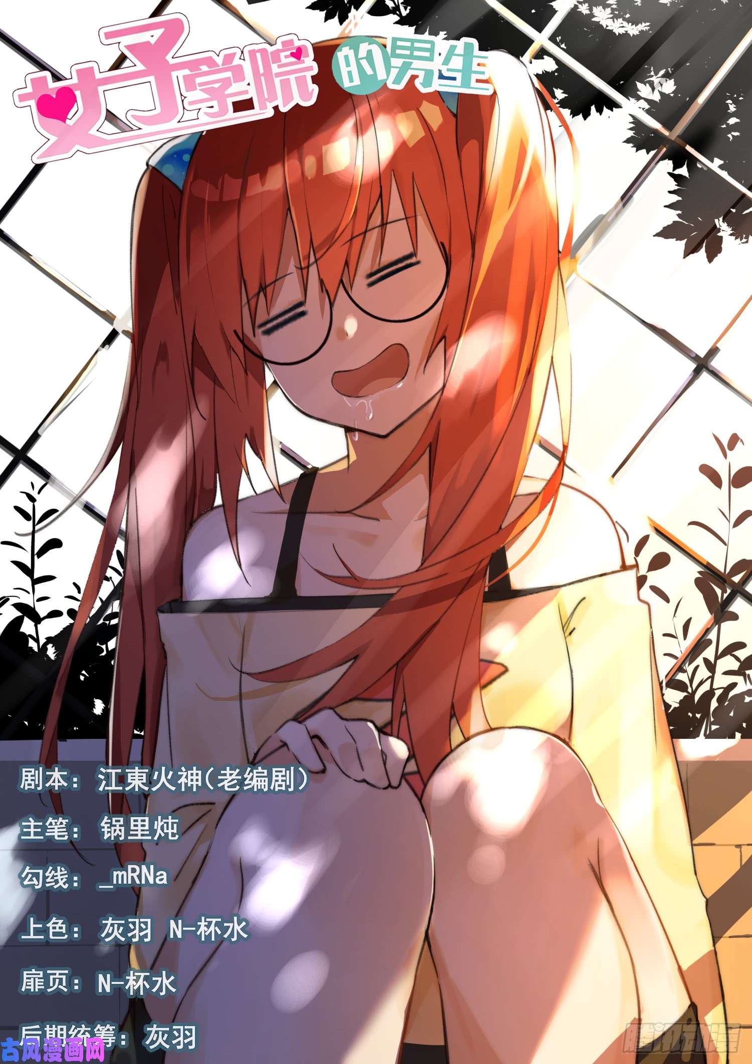 女子学院的男生【355】她的朋友很少