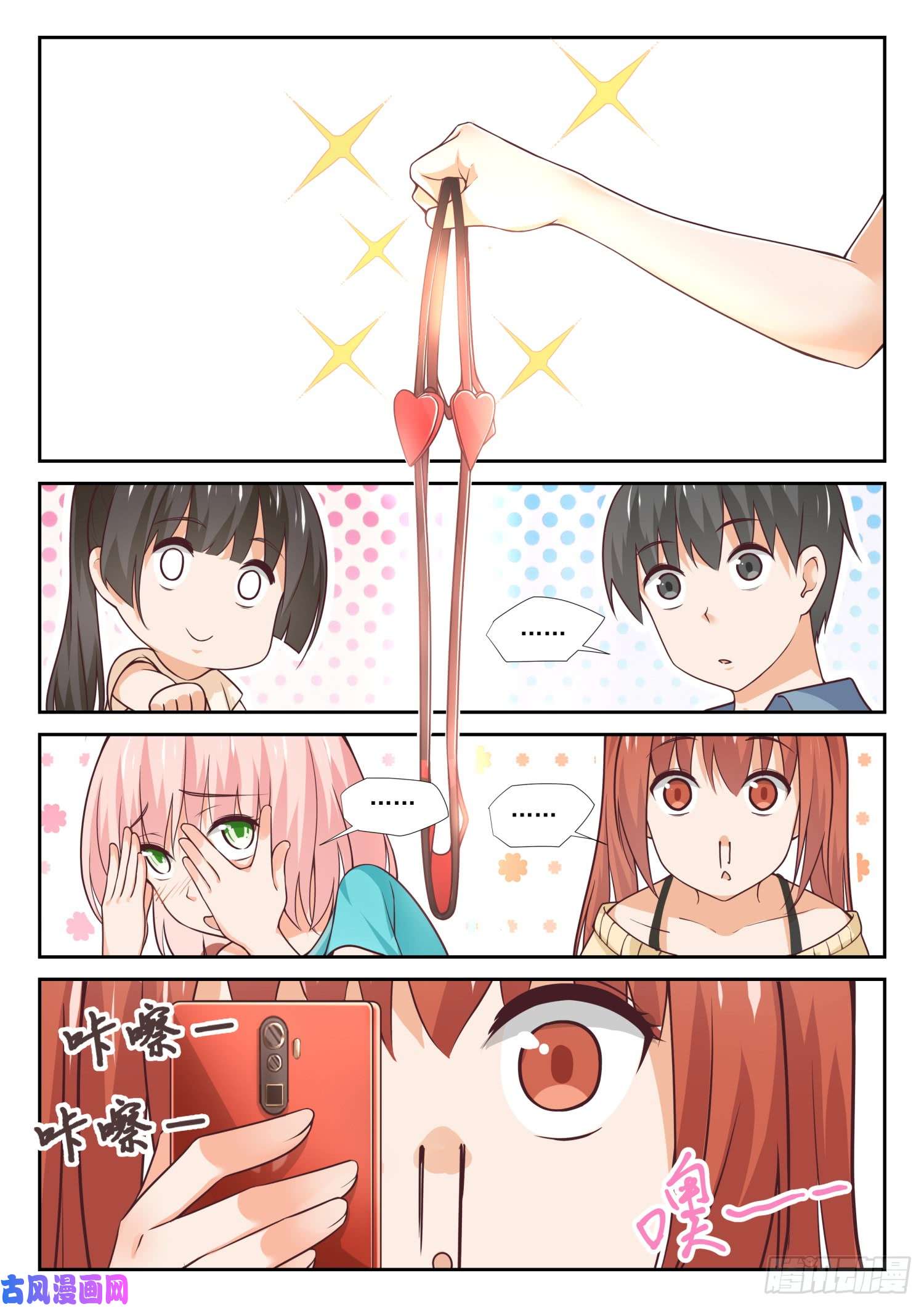 女子学院的男生【355】她的朋友很少