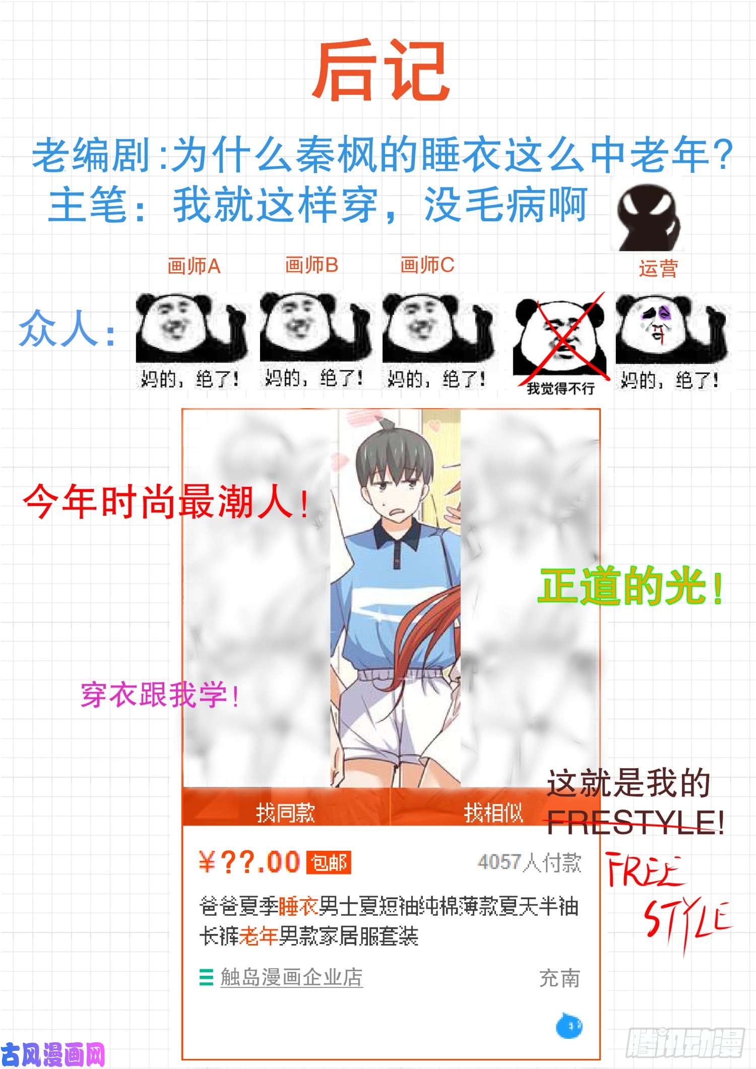 女子学院的男生【355】她的朋友很少