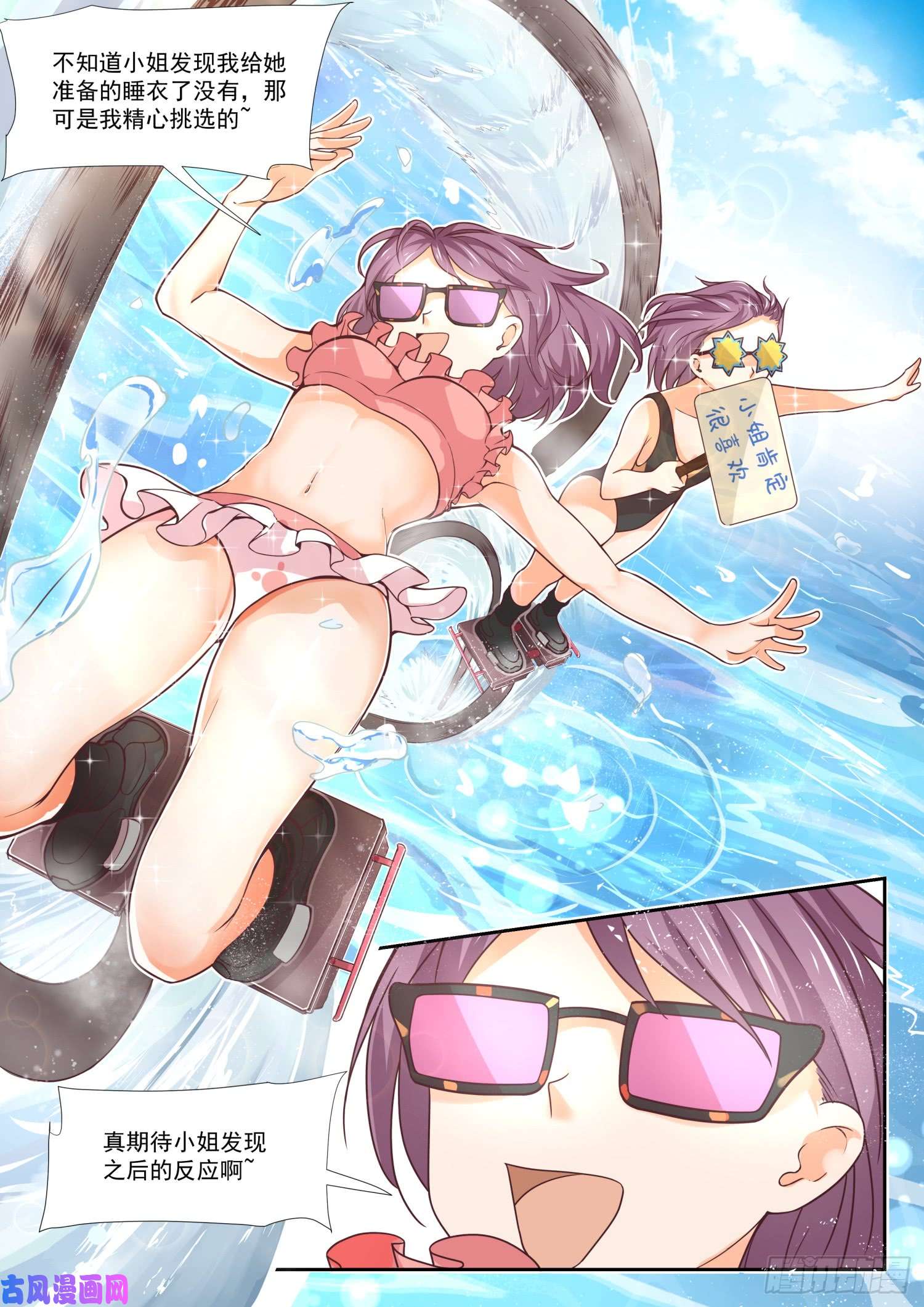 女子学院的男生【355】她的朋友很少