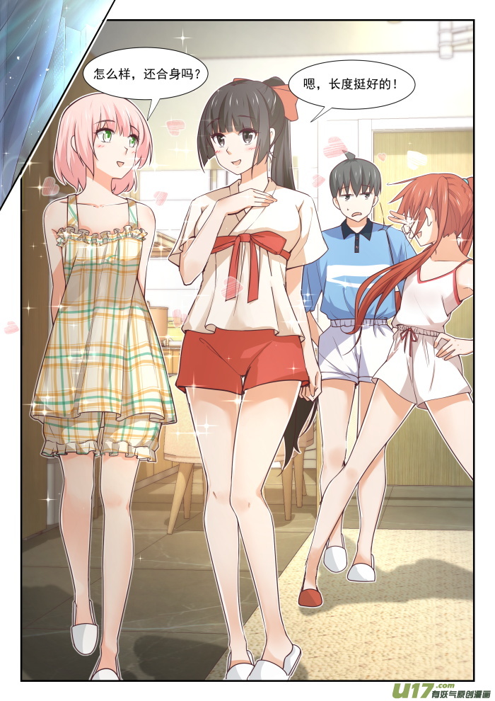 女子学院的男生第三百五十五话 她的朋友很少