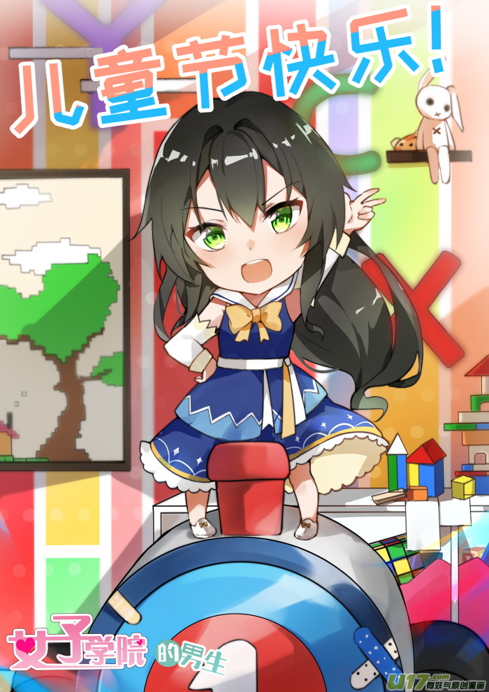 女子学院的男生第三百五十六话 麻将魂