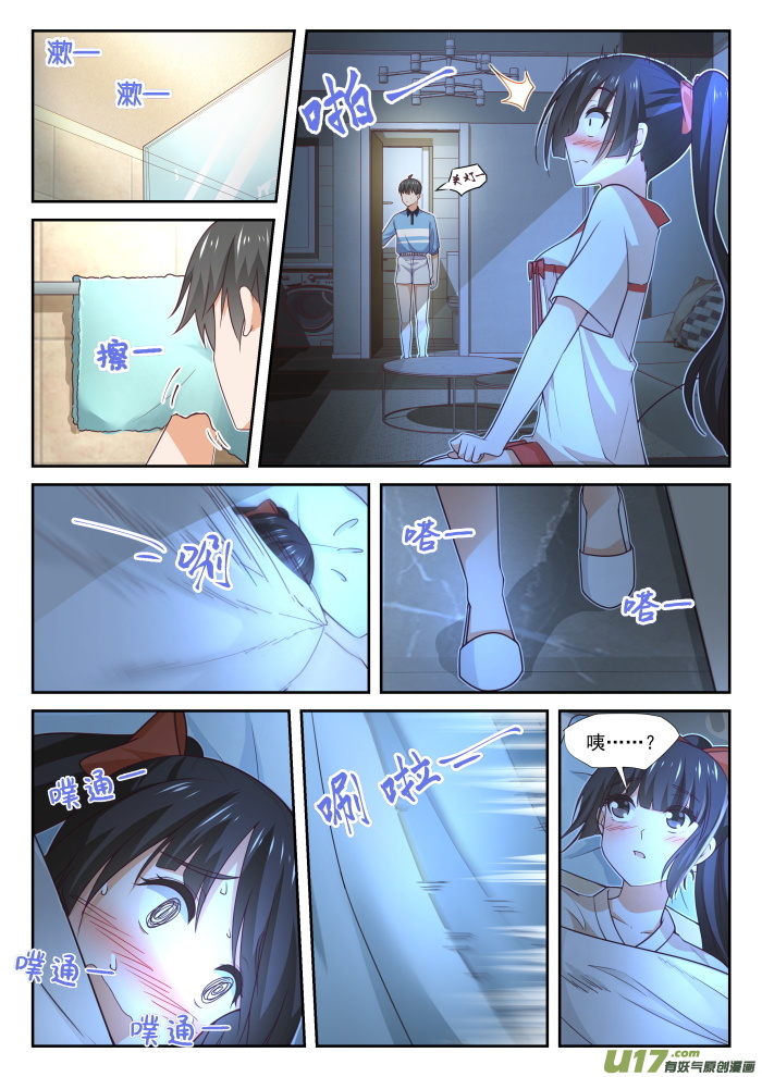 女子学院的男生第三百五十七话 夜谈