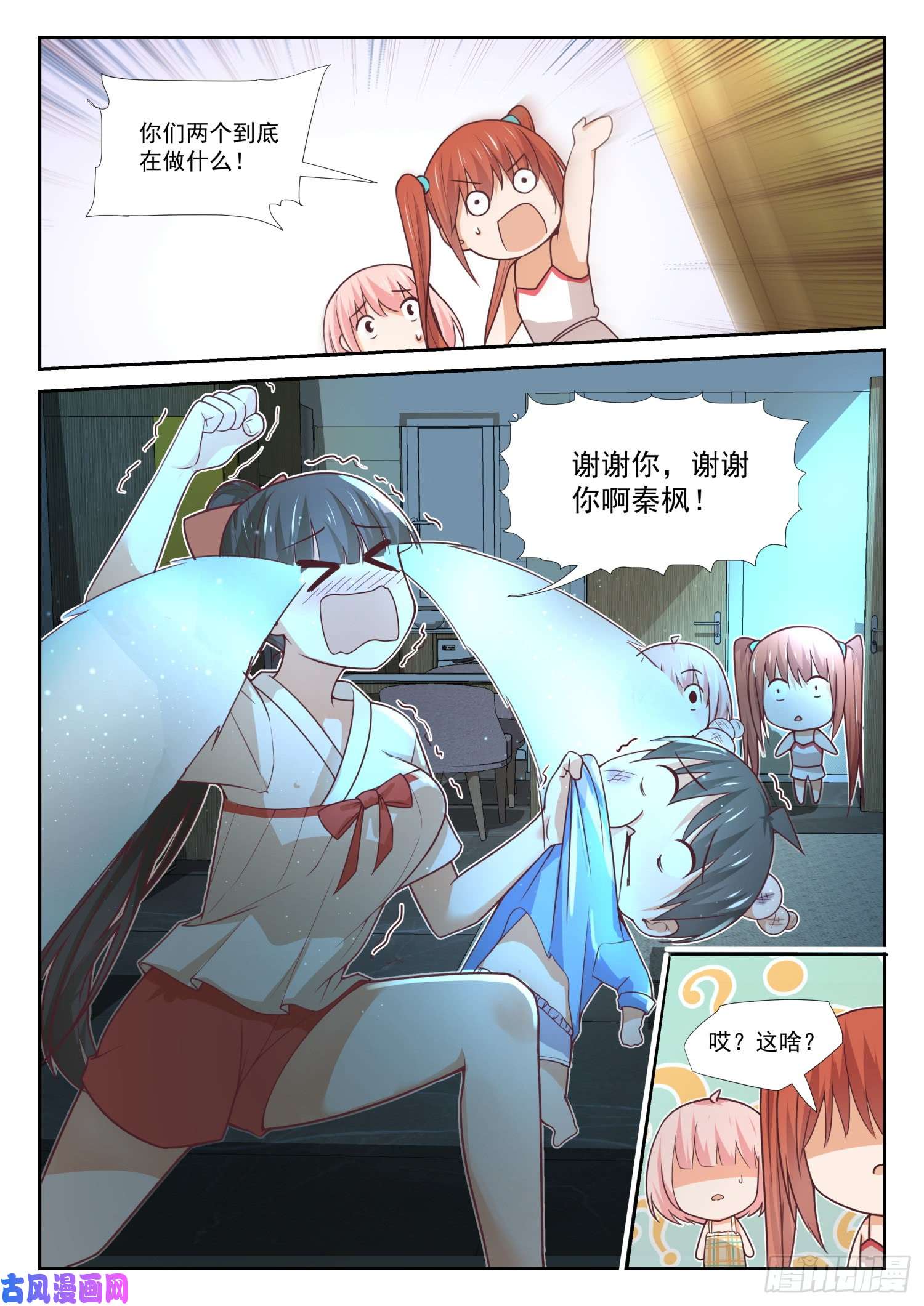 女子学院的男生【358】后夜谈