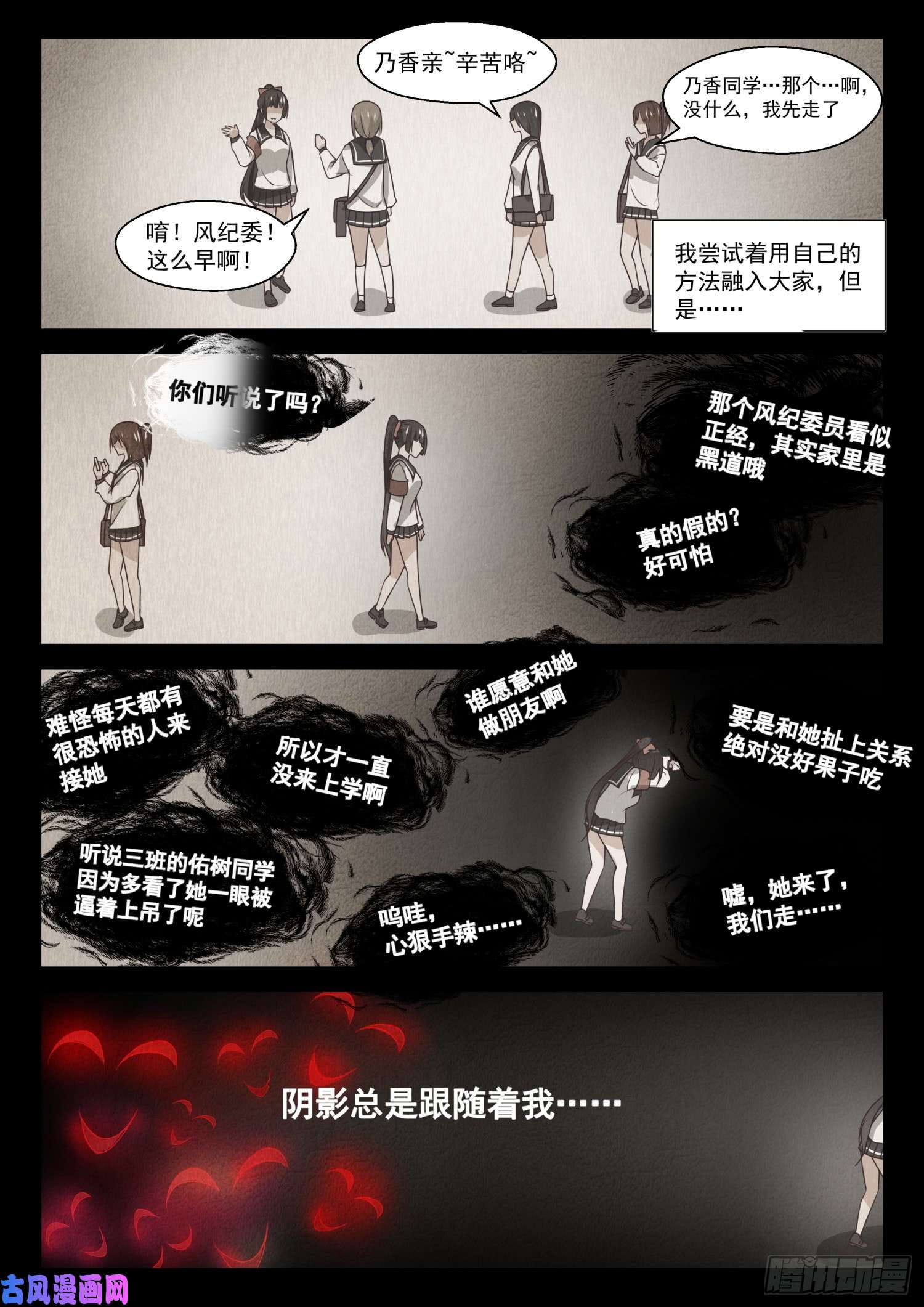 女子学院的男生【358】后夜谈