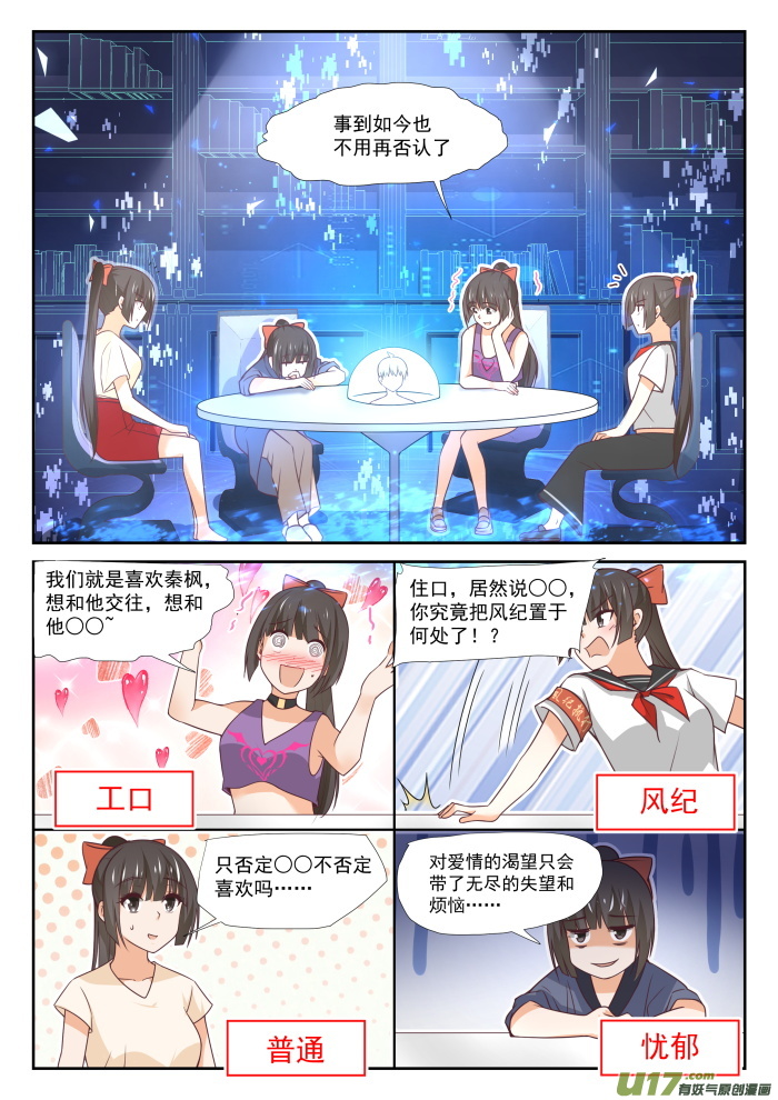 女子学院的男生第三百五十九话 秦枫的请求
