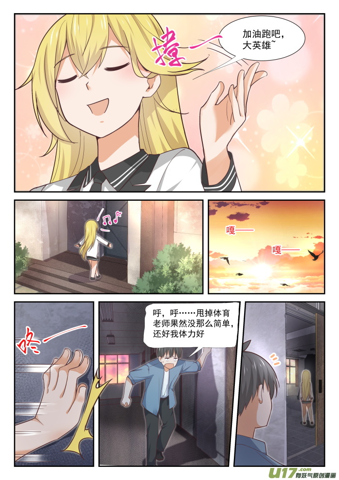 女子学院的男生第三百六十话 擅闯“禁地”