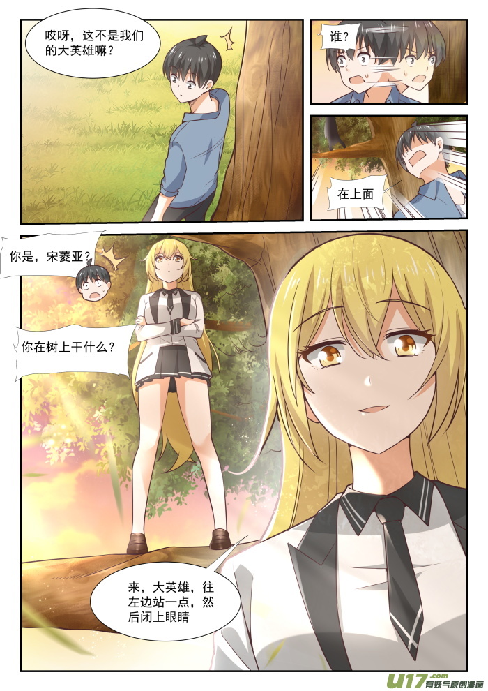 女子学院的男生第三百六十话 擅闯“禁地”