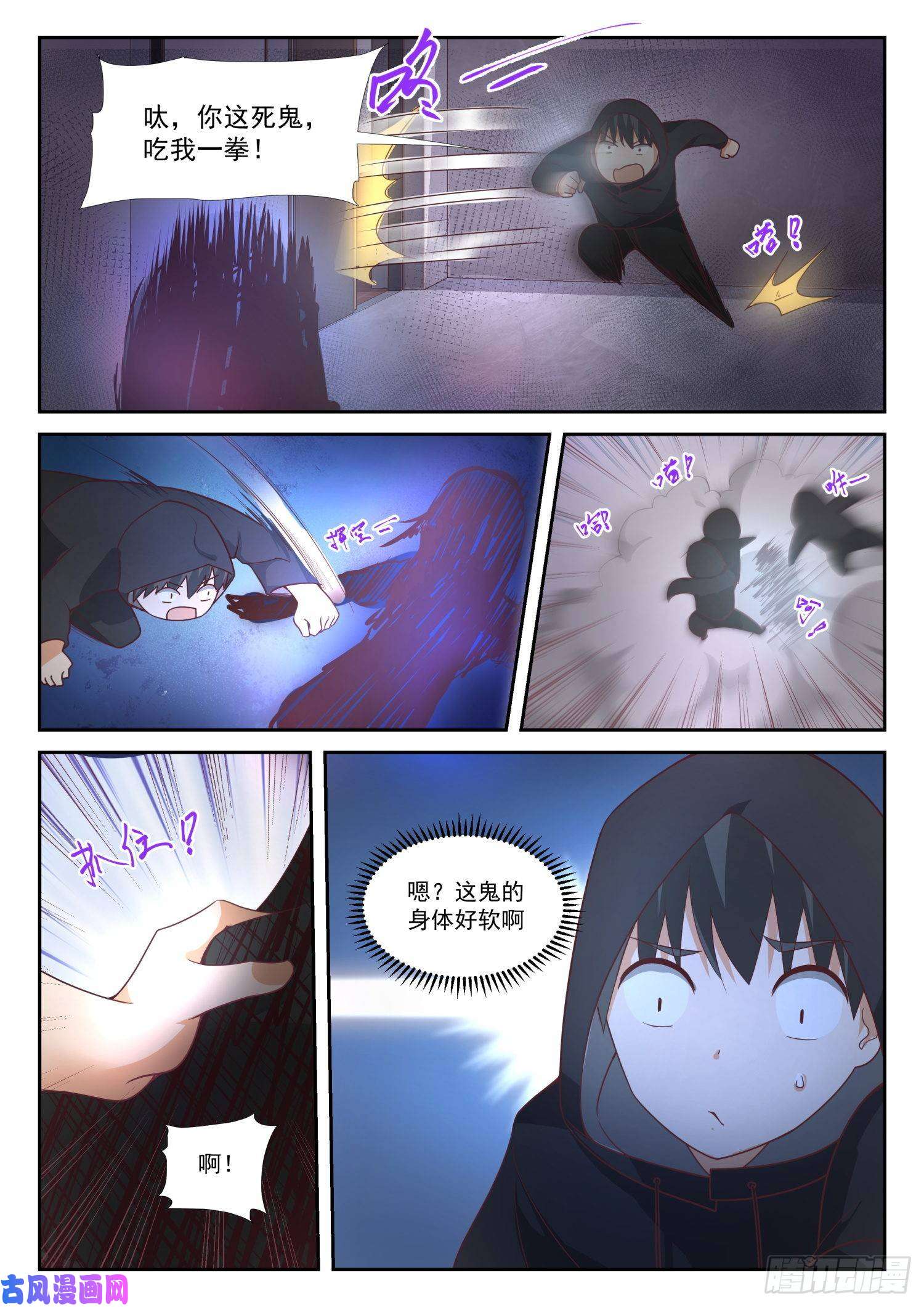 女子学院的男生【362】柔软的鬼