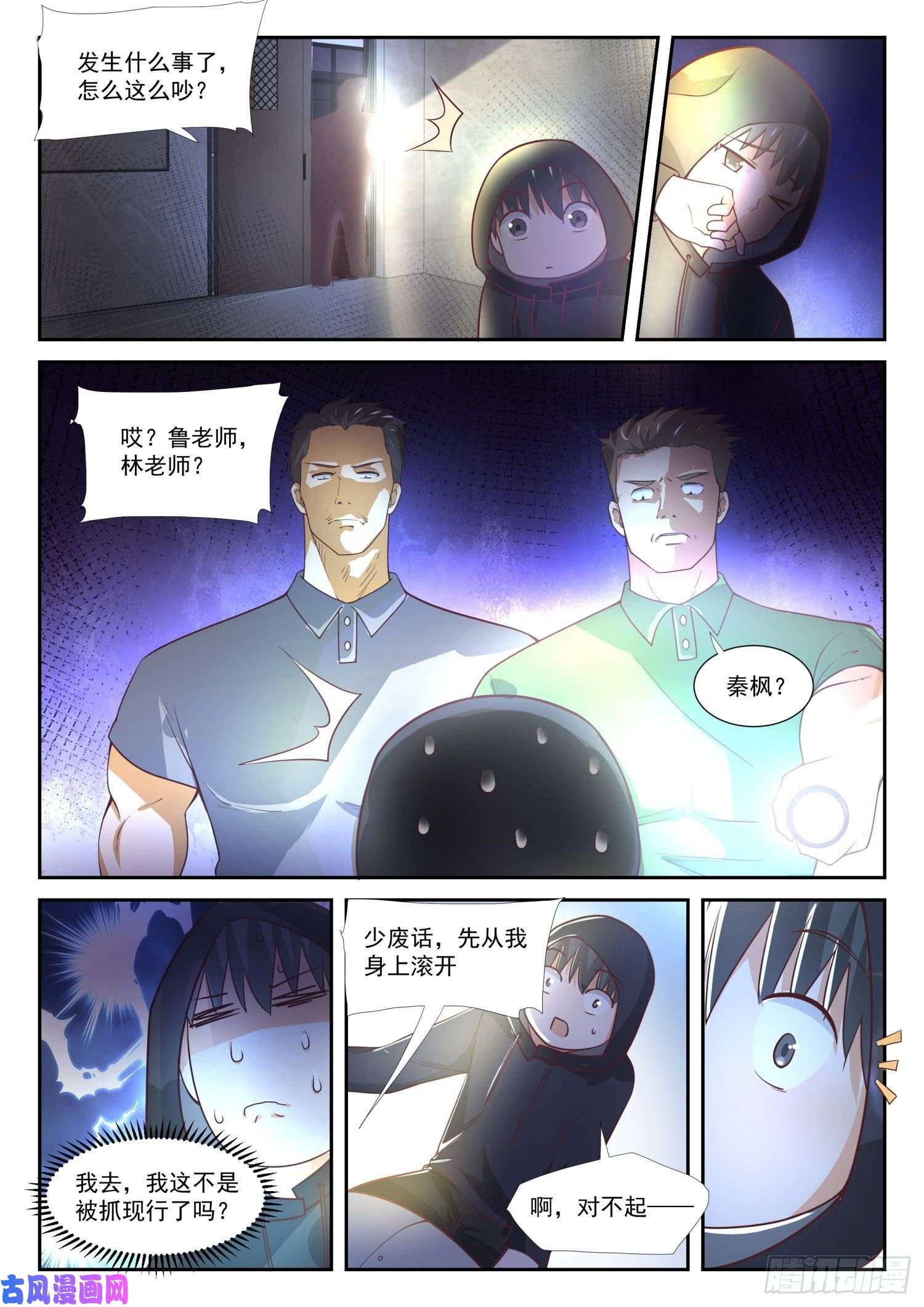 女子学院的男生【362】柔软的鬼
