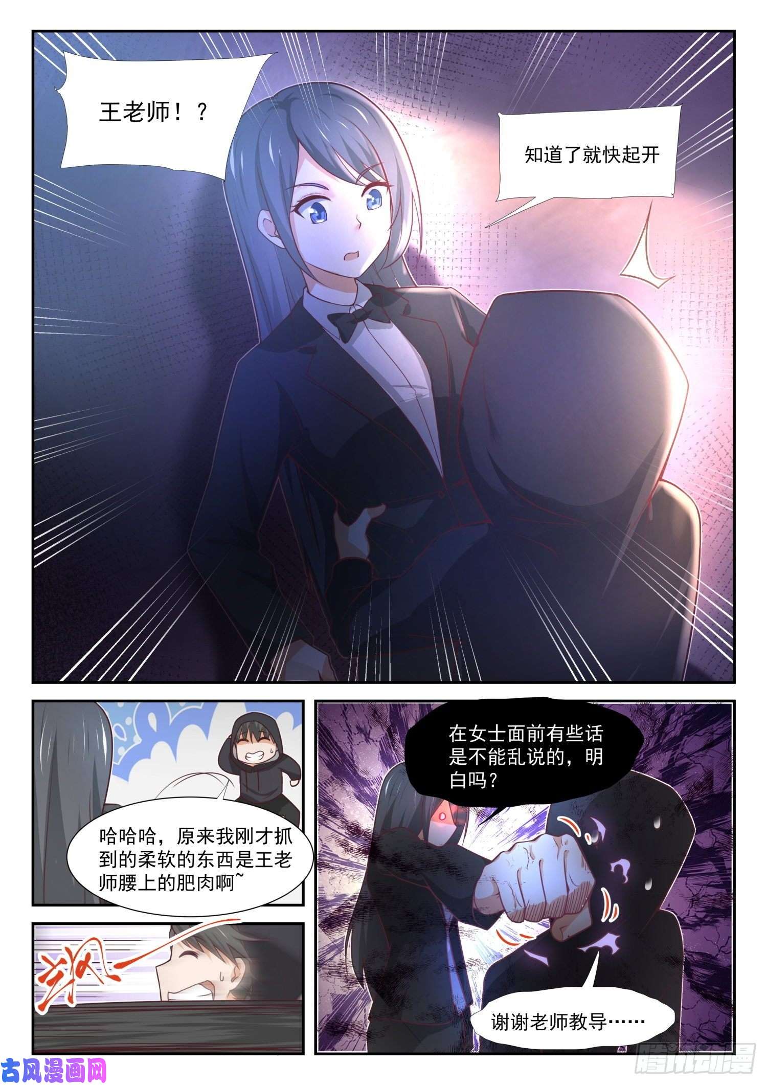 女子学院的男生【362】柔软的鬼
