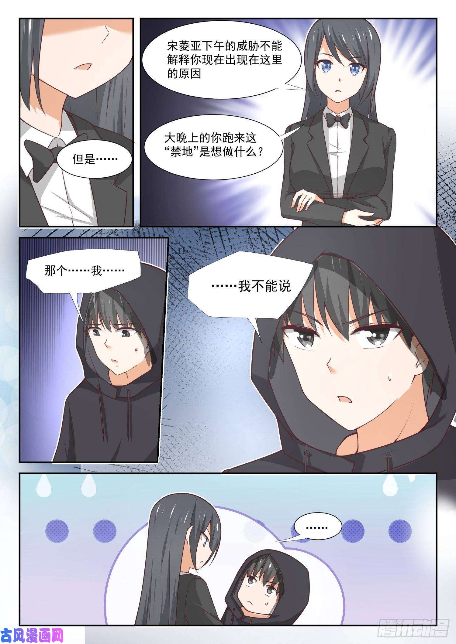 女子学院的男生【362】柔软的鬼