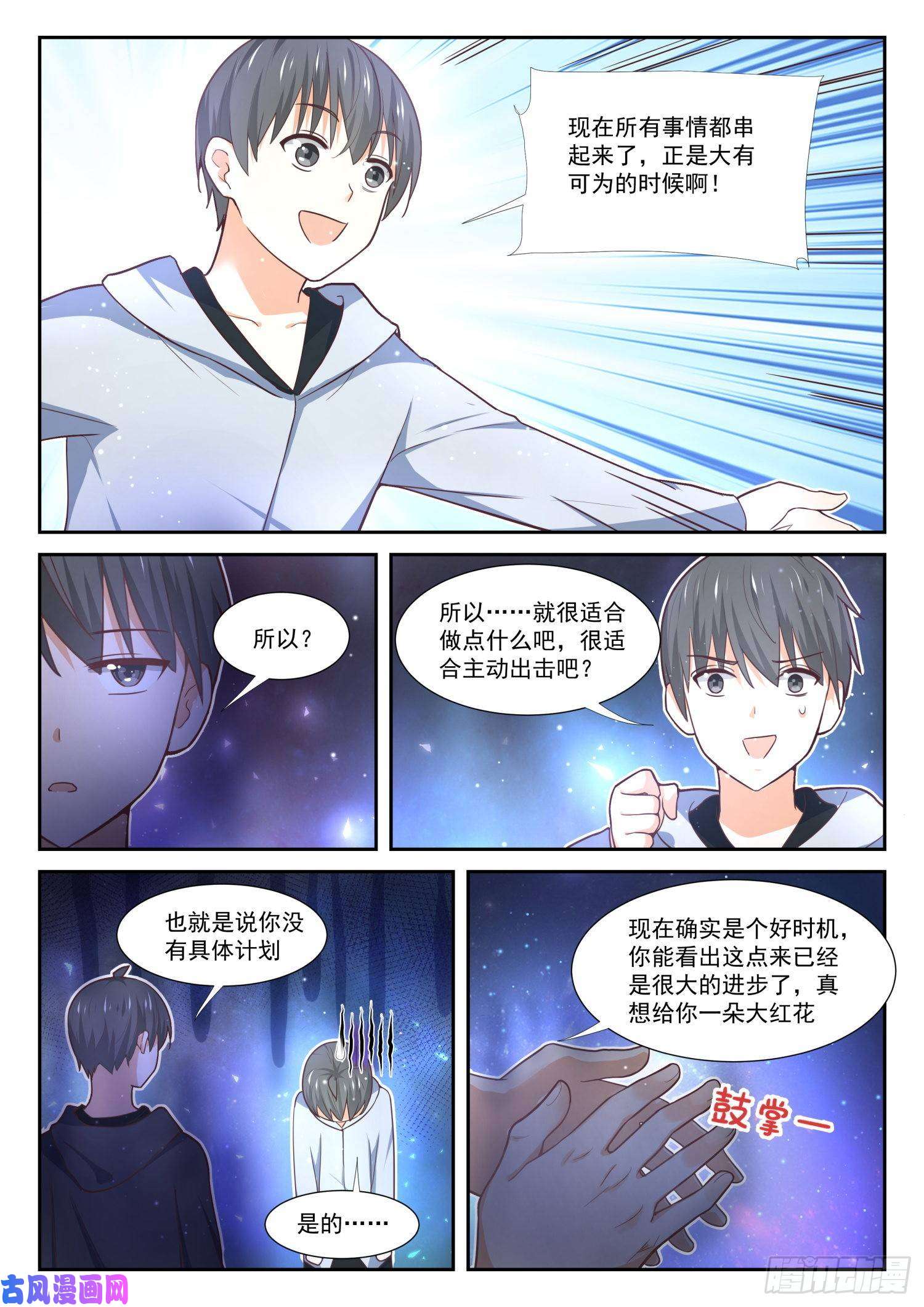 女子学院的男生【364】黑白交涉