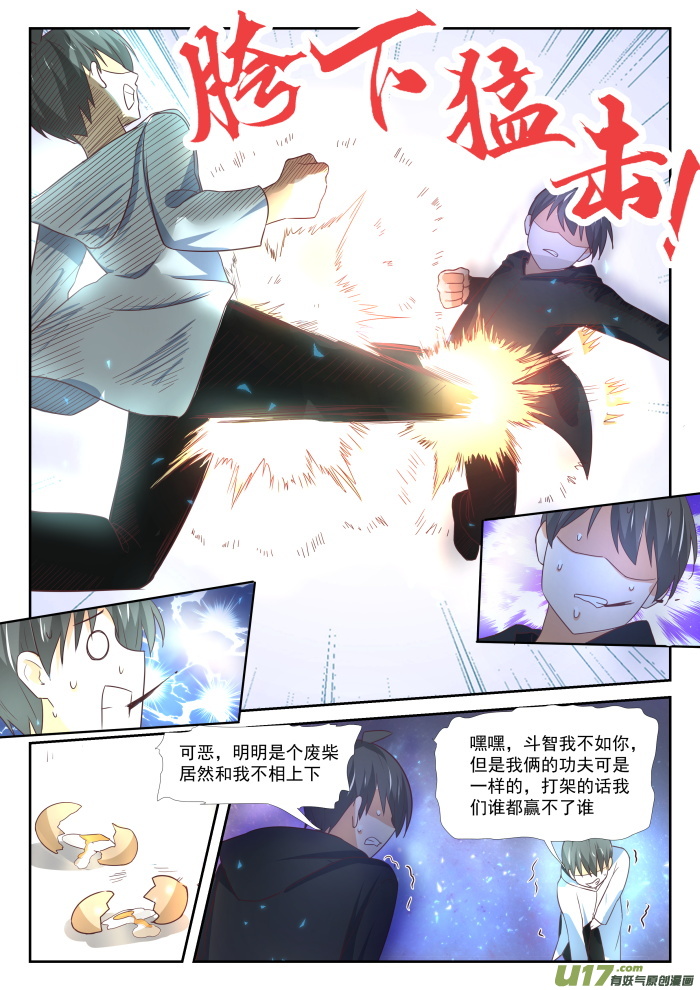 女子学院的男生第三百六十四话 黑白交涉
