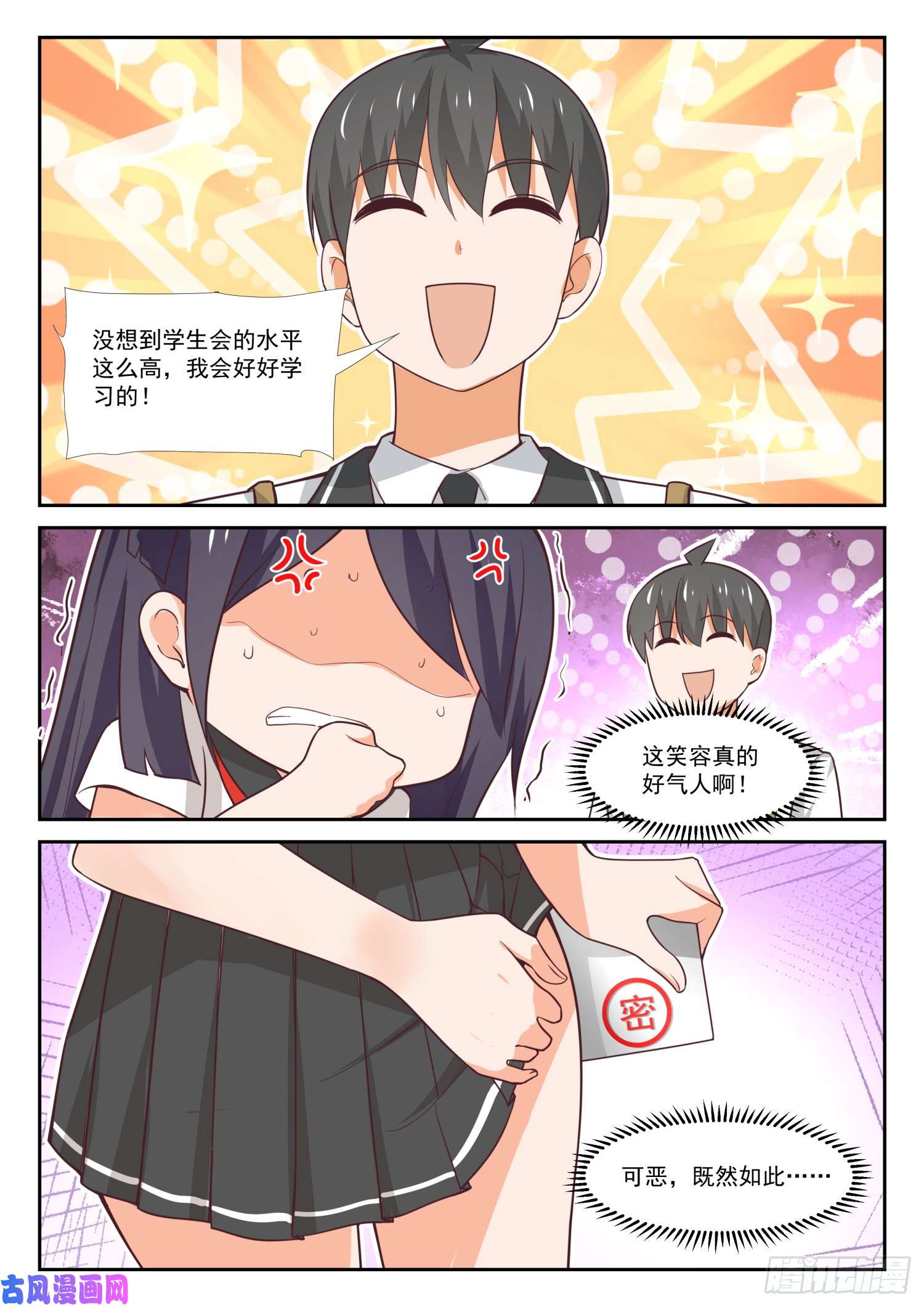女子学院的男生【367】威慑效果
