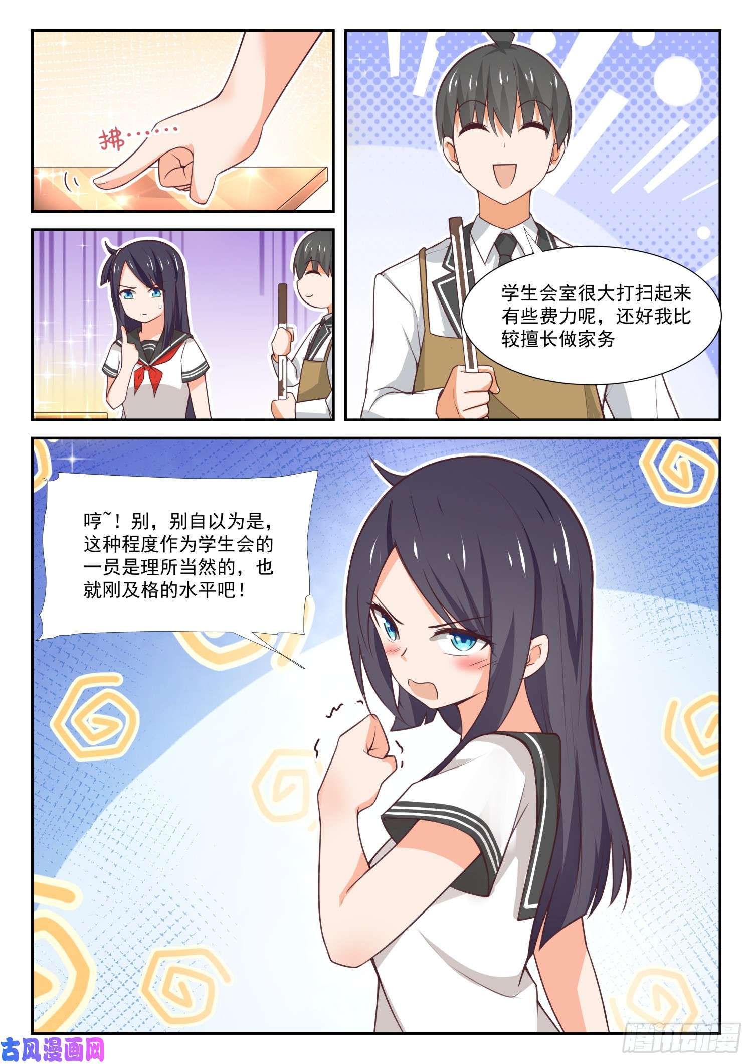 女子学院的男生【367】威慑效果