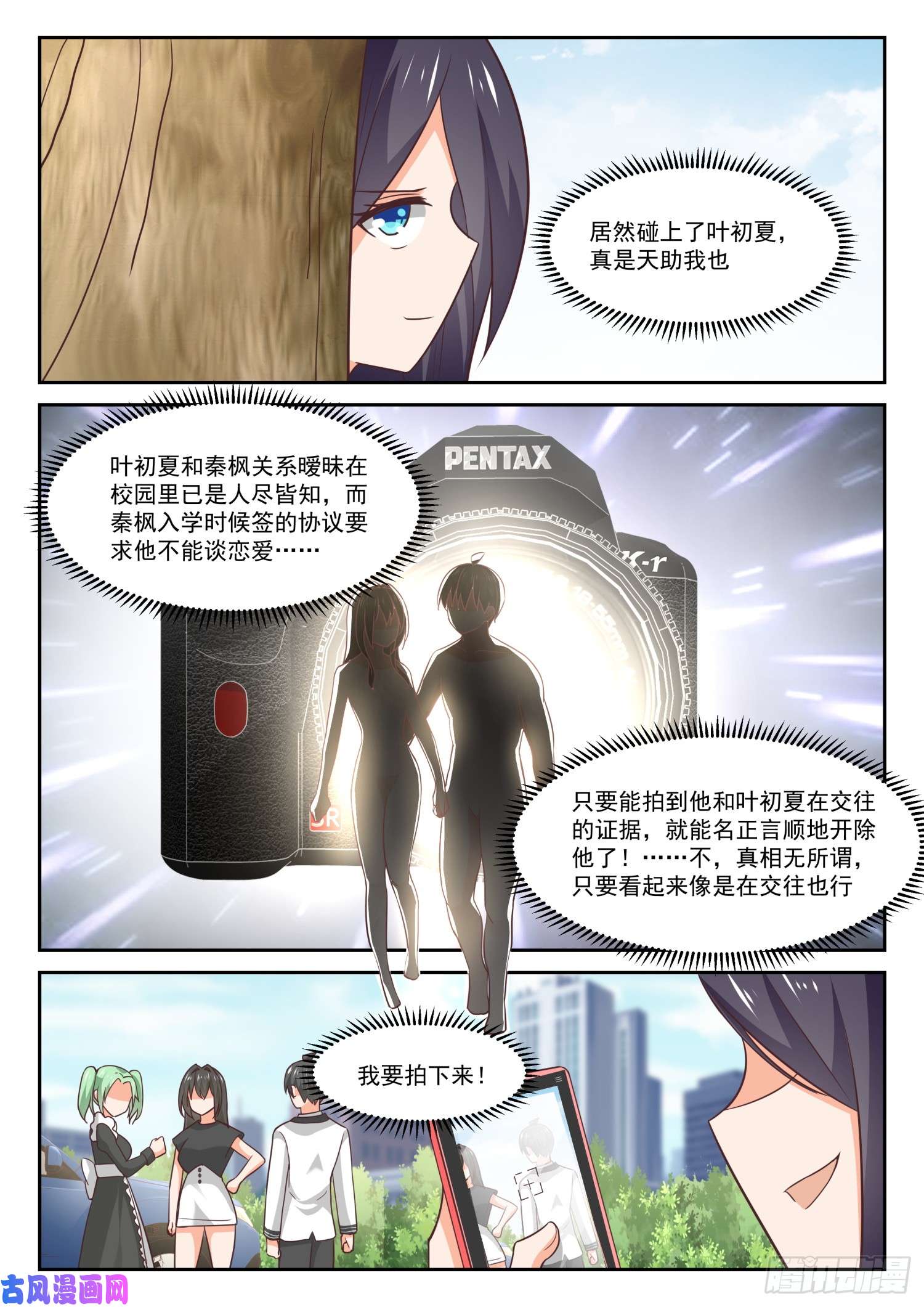 女子学院的男生【368】一无所获
