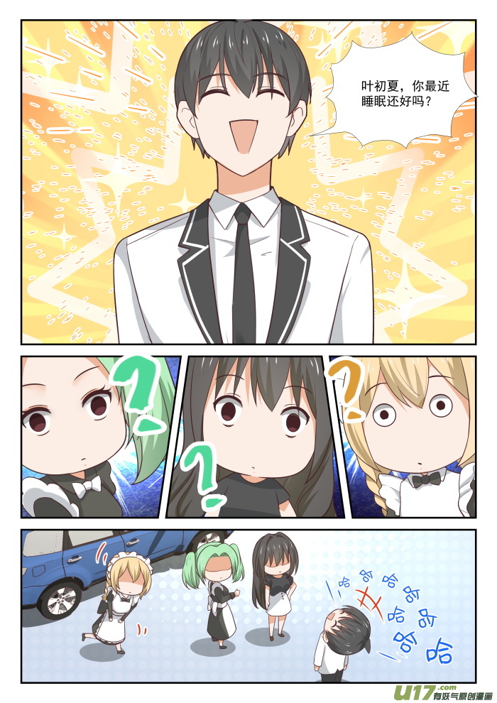 女子学院的男生第三百六十八话 一无所获