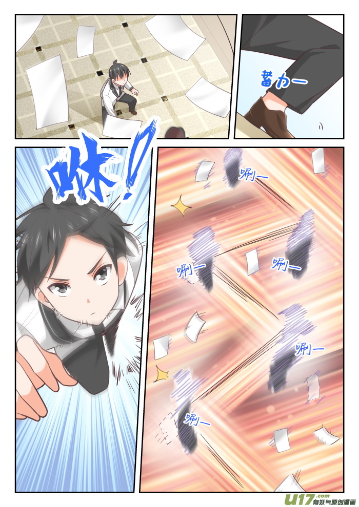 女子学院的男生第三百六十八话 一无所获