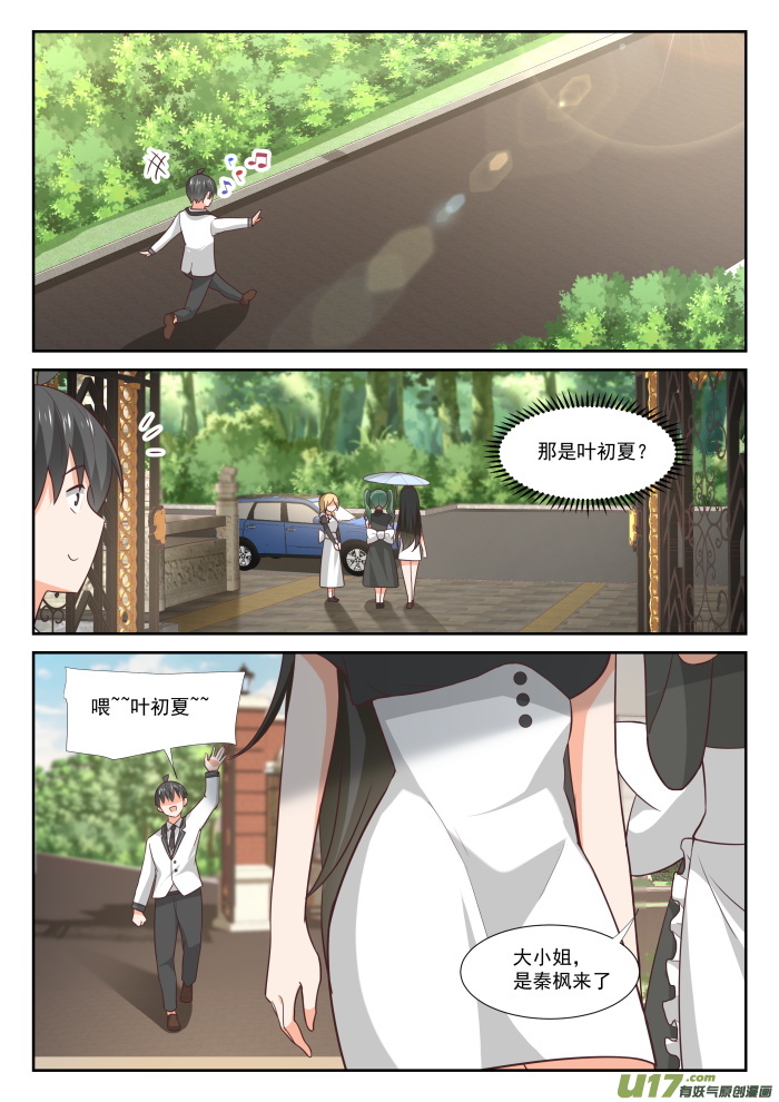 女子学院的男生第三百六十八话 一无所获