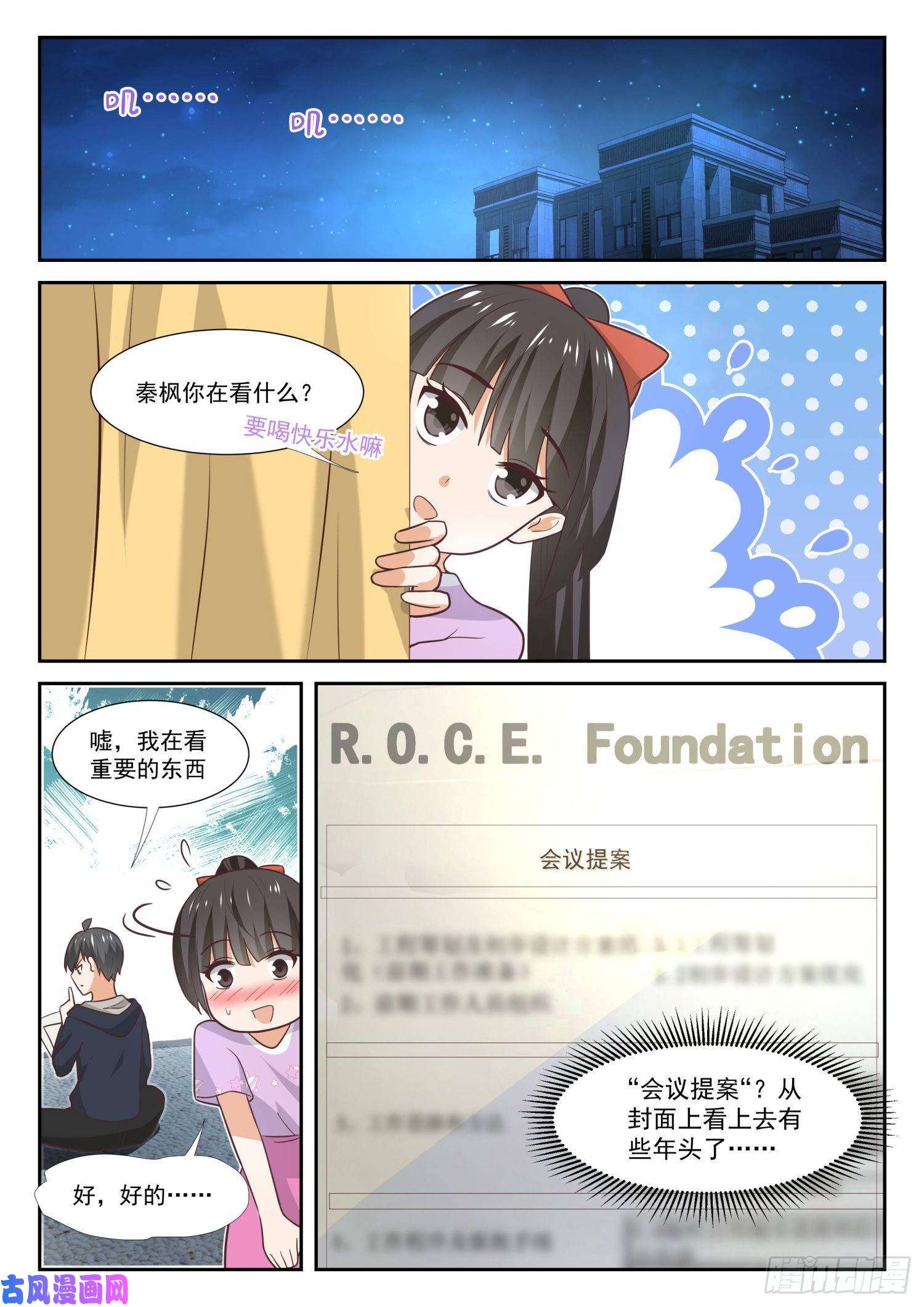 女子学院的男生【371】摸了
