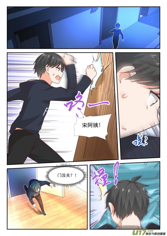 女子学院的男生第三百七十一话 摸了