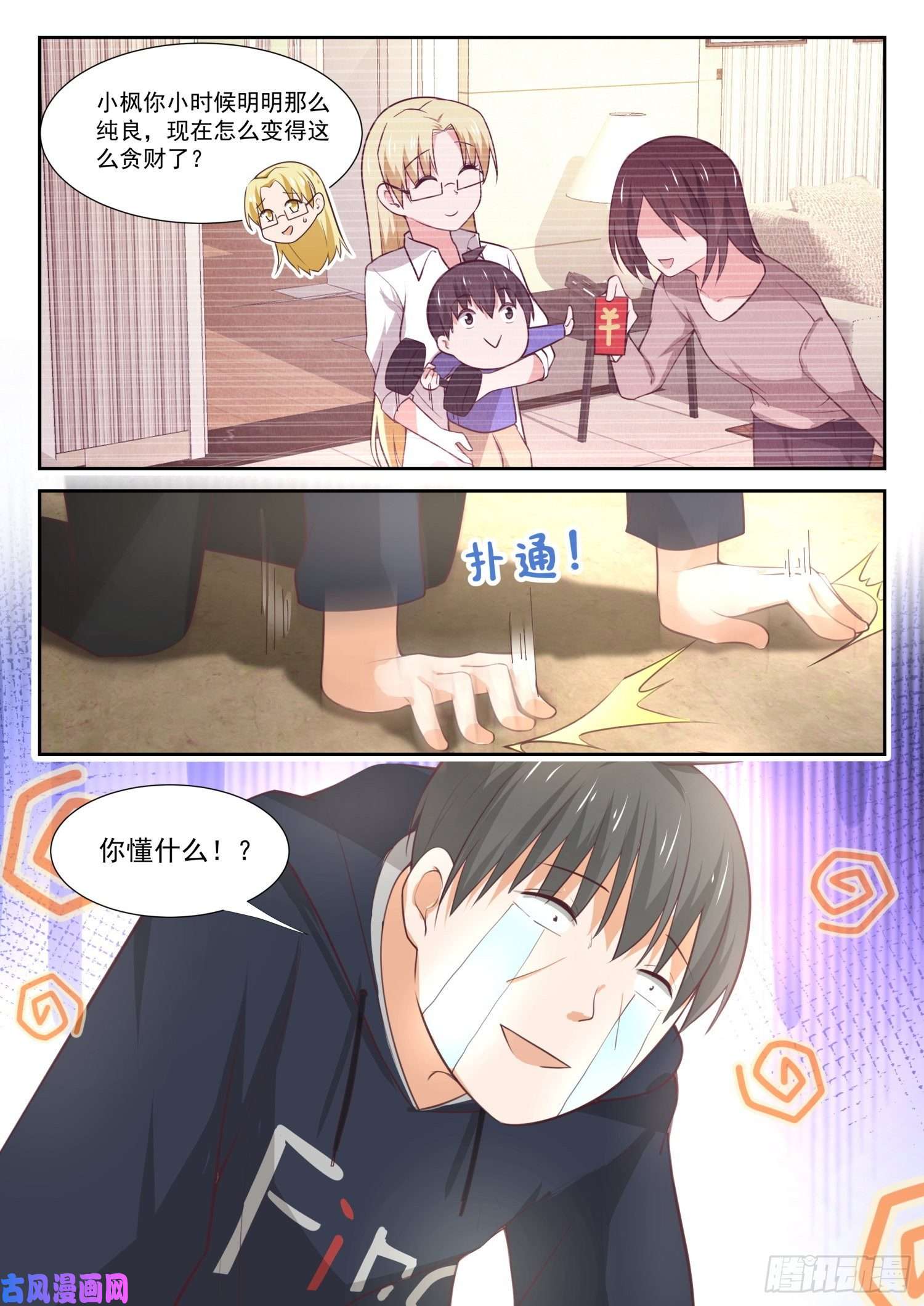 女子学院的男生【373】搞事DNA