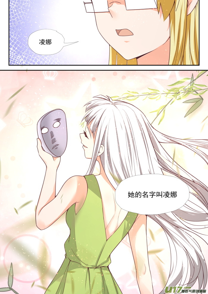 女子学院的男生第三百七十四话 大股东