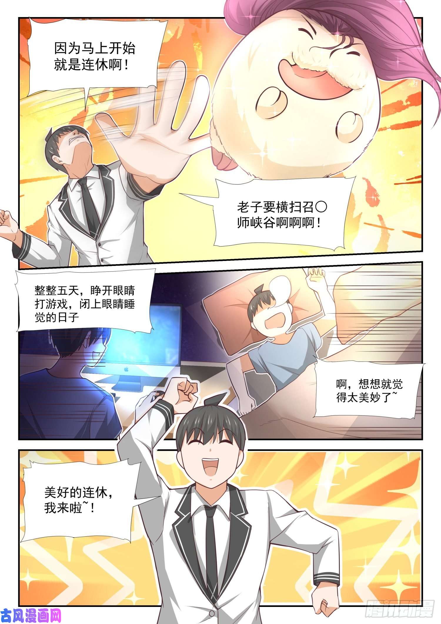 女子学院的男生【375】墨菲定律