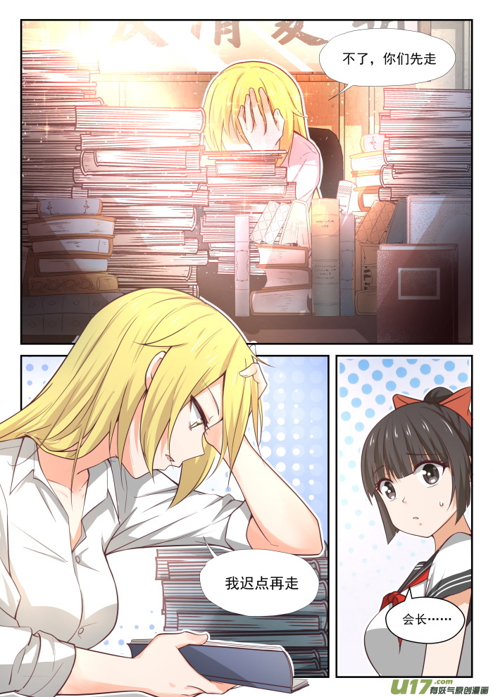 女子学院的男生第三百七十五话 墨菲定律