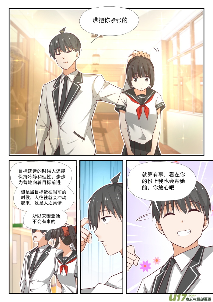 女子学院的男生第三百七十五话 墨菲定律