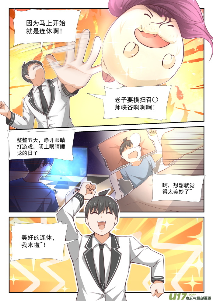 女子学院的男生第三百七十五话 墨菲定律