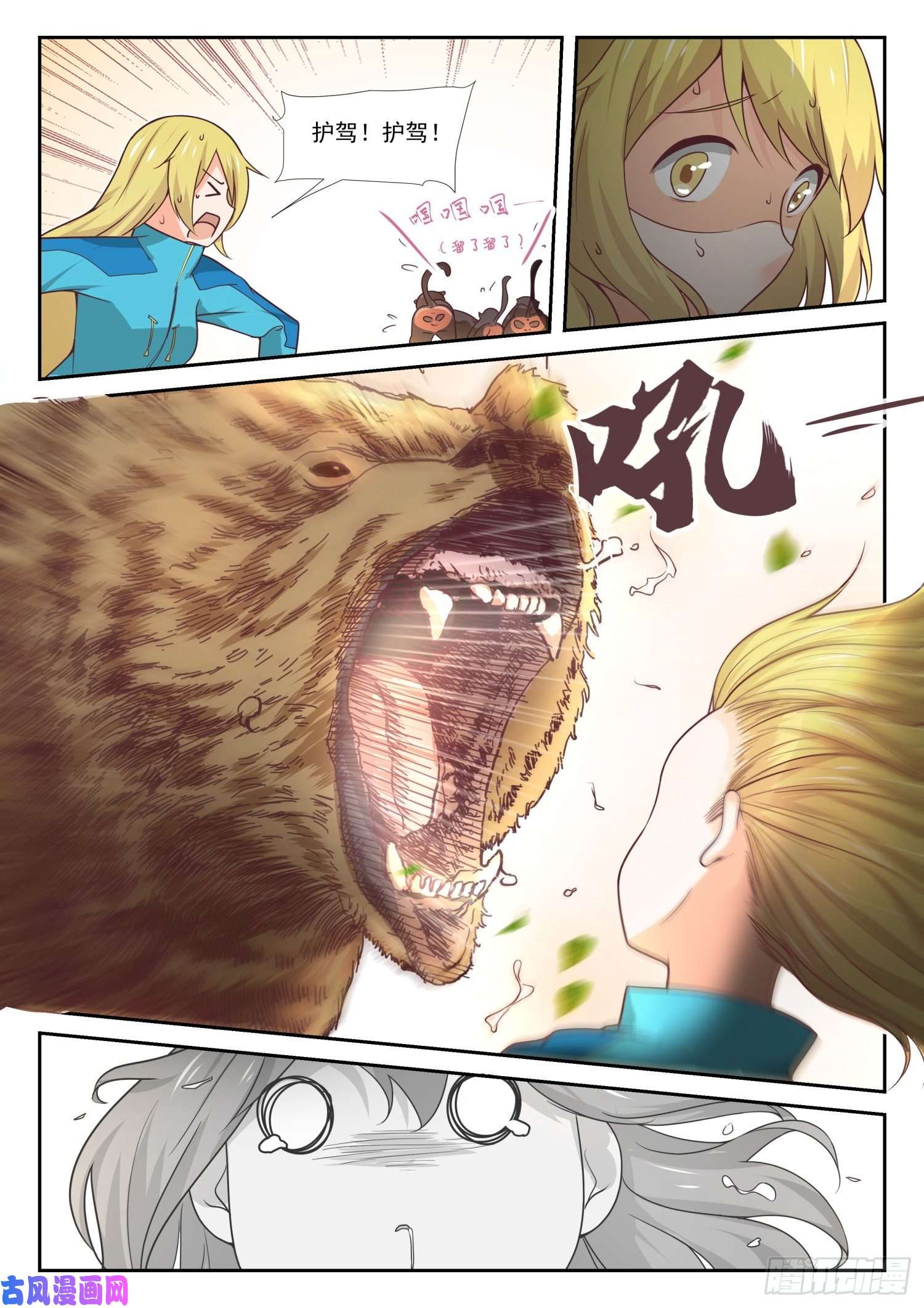 女子学院的男生【376】猴王